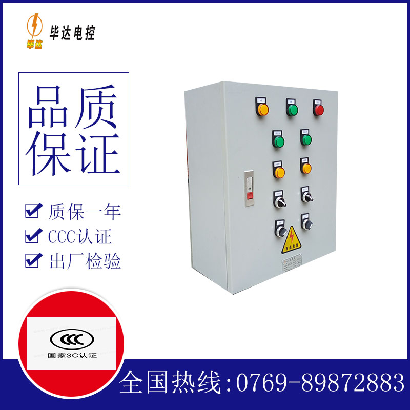 额济纳一用一备控制箱